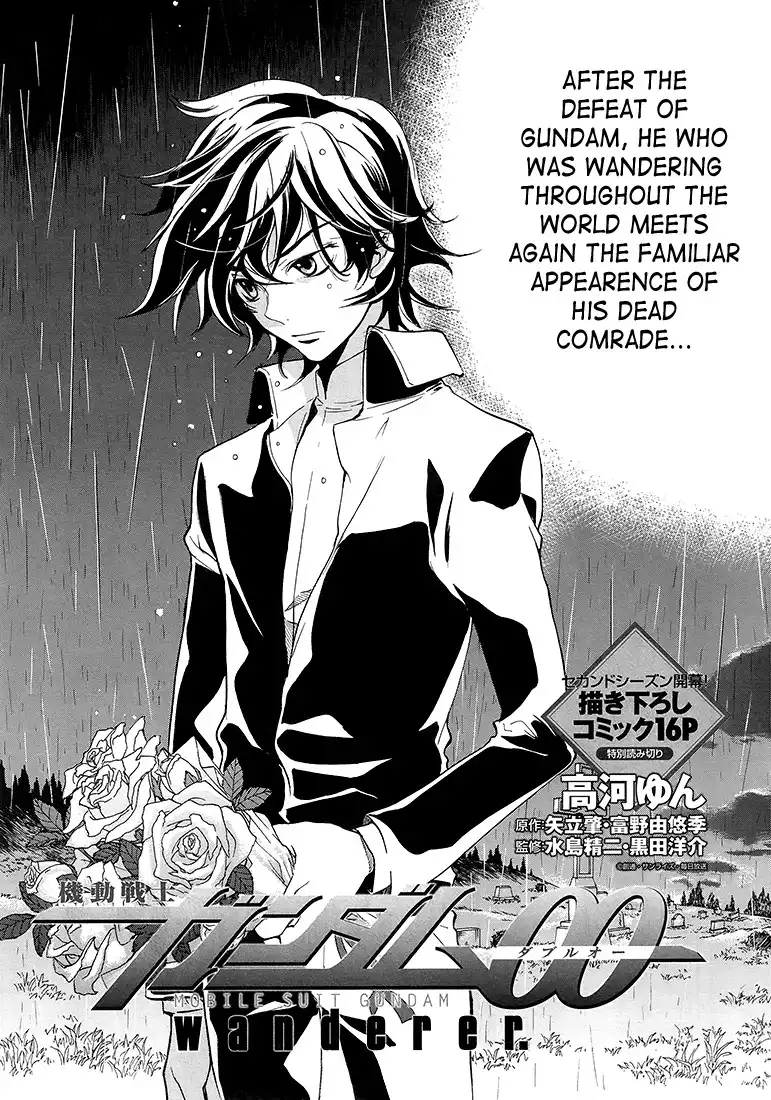 Kidou Senshi Gundam 00 - wanderer. Chapter 0 1